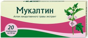 Аптечка Мукалтин таблетки 50 мг 50 шт