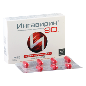 Аптечка Ингавирин капсулы 90 мг 7 шт
