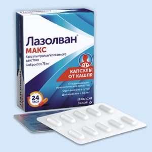 Аптечка Лазолван макс капсулы 75 мг 10 шт