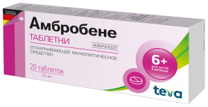 Аптечка Амбробене — Тева таблетки 30 мг 20 шт