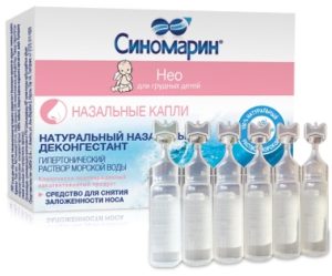 Аптечка Синомарин нео 18 флаконов