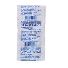 Аптечка Парацетомол таблетки 500 мг 10 шт