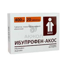 Аптечка Ибупрофен акос теблетки 400 мг 20 шт