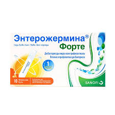 Аптечка Энтерожермина форте 4 млрд/5 мл 10 шт