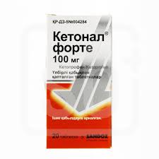 Аптечка Кетонал  форте таблетки 100 мг 20 шт