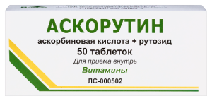 Аптечка Аскорутин таблетки 50 шт