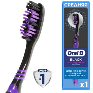 Зубная щетка Oral-B Black Всесторонняя чистка средняя 1 шт