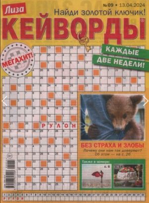 Журнал Кейворды