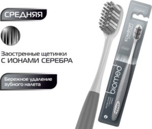 Зубная щетка Biomed