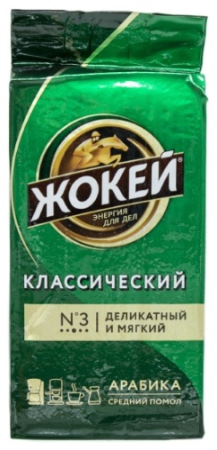 Кофе Жокей классический молотый 250 гр