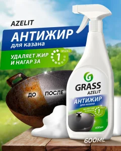 FIX Cредство антижир «Азелит. Блестящий казан», GRASS, 600 мл