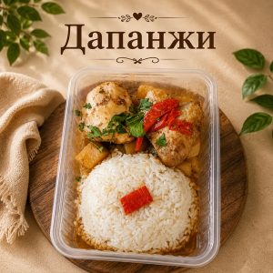 ИП Дапанжи