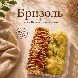 ИП Бризоль