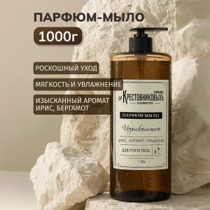 FIX Жидкое мыло, ЗБК, 1 кг, в ассортименте