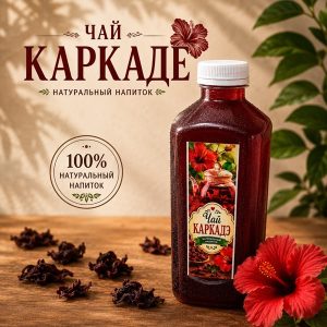 ИП Каркадэ 1л