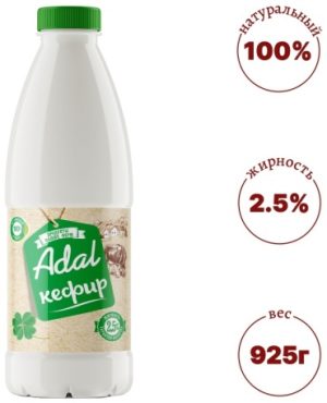Adal кефир 2.5% 925 г
