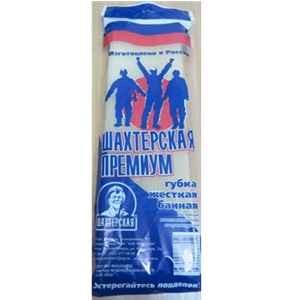 Мочалка Шахтерская