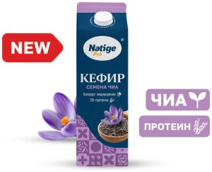 Nәtige Кефир с семенами чиа 1% 900 мл