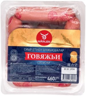 Сосиски Narlen говяжьи 460 г