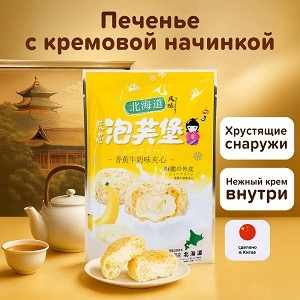 FIX Печенье с кремовой начинкой, 75 г, в ассортименте