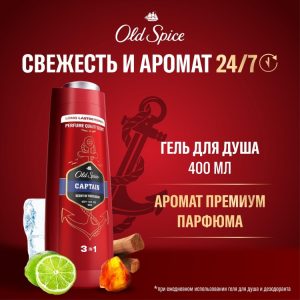 Гель для душа 2в1 Old Spice Captain 400 мл