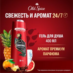 Гель для душа 2в1 Old Spice Wolfthorn 400 мл