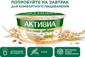 Биойогурт Активиа Комфортное пищеварение