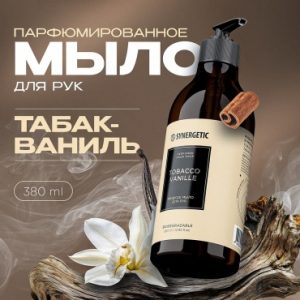 Жидкое мыло туалетное Synergetic табак-ваниль 380 мл