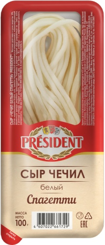 Сыр President чечил 100 гр